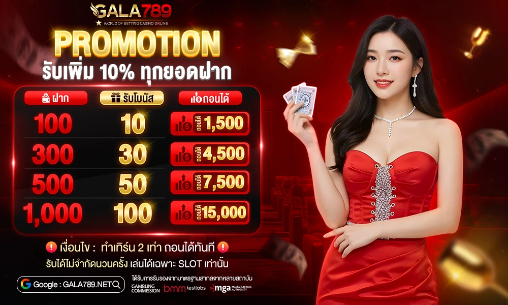 promotion-10