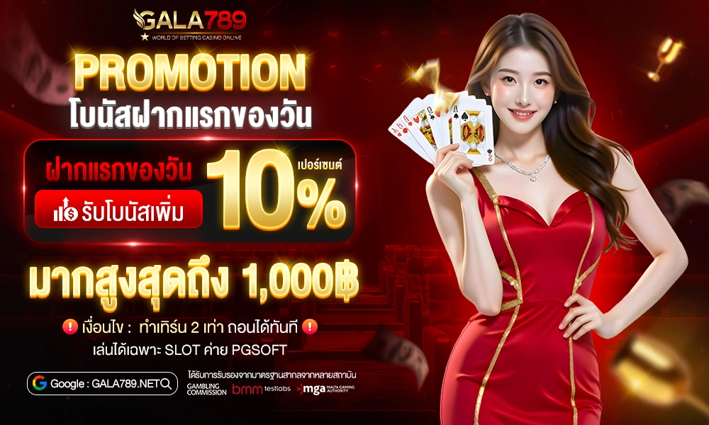 promotion-10%