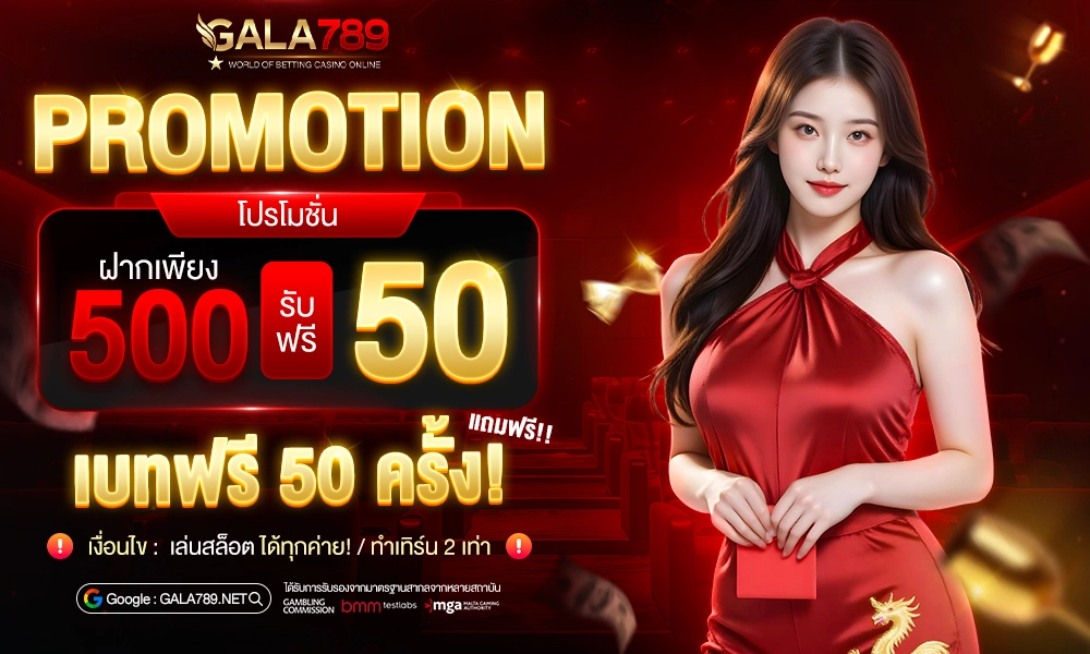 promotion500-50